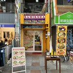 カトマンズカレー サミクシャ - 