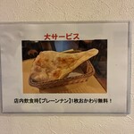 カトマンズカレー サミクシャ - 