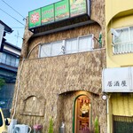 リトルスパイス - 