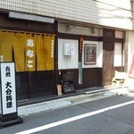 Anago Ryouri To Jizake Asakusa Kawai - 