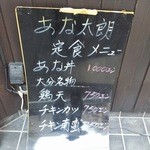 Anago Ryouri To Jizake Asakusa Kawai - 