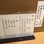 中華そば うえまち - 