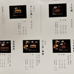 うなぎ きたお - 