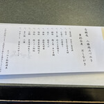 八勝閣 みづのを - 