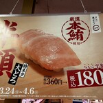 スシロー - 