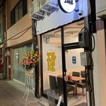 スパイスカレーのエルトポ - 