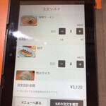 元祖ニュータンタンメン本舗 - 