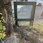 八勝閣 みづのを - 