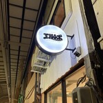 スパイスカレーのエルトポ - 