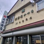 大熊商店 - 