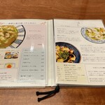 棊子麺茶寮 いしこん - 