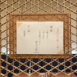 棊子麺茶寮 いしこん - 