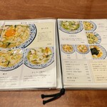 棊子麺茶寮 いしこん - 