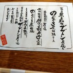 炭火原始焼と蔵元焼酎の店 のどぐろの中俣 - 