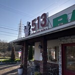 513ベーカリー - 駐車場たくさんあります