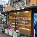 とよしまベーカリー - 