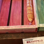 513ベーカリー - 練乳ミルクフランス