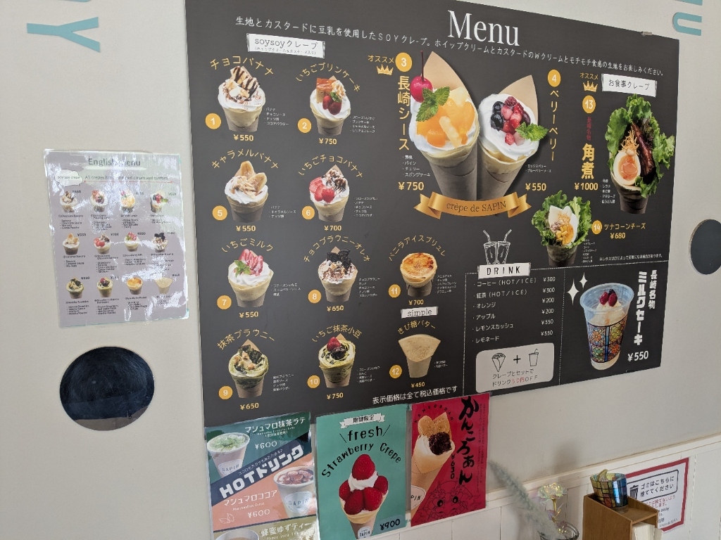 メニュー写真 : クレープ ド サパン （crepe de SAPIN） - 大浦天主堂