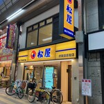 松屋 - 店の外観