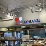 赤白 天王寺ミオ店 - 