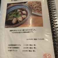 自家製粉石臼挽きうどん 青空blue 本店 - 