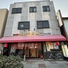 萩之茶屋鶴一 浪速筋店
