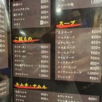 萩之茶屋鶴一 - 