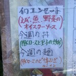 中国料理 頤和園 - イラストを描くスペースが無い　笑