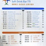 Soft Drink Bar TTI - 日本語メニュー