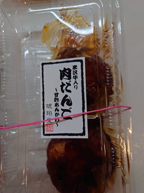 琥珀堂 &ndash; 南米沢の本格弁当店｜手作り弁当でランチを楽しむ