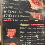 焼肉 牛べぇ - 