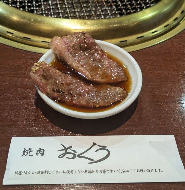 おくう 焼肉おくう 戸塚店 - 戸塚/焼肉 | 食べログ