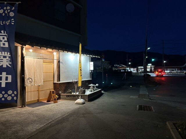 丸子 - 盛（居酒屋）の写真