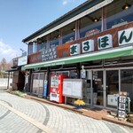 Restaurant Maruhon - 