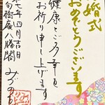 八勝閣 みづのを - 