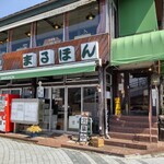 Restaurant Maruhon - 