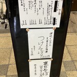 中華そば いぶき - 