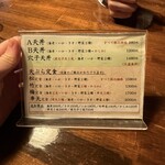 串天ぷら　段々屋 - 