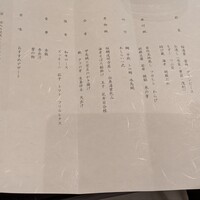 割烹 楽水 - 