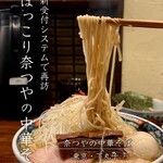 奈つやの中華そば - 