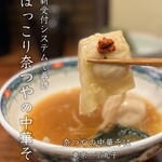 奈つやの中華そば - 