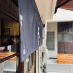 奈つやの中華そば - 