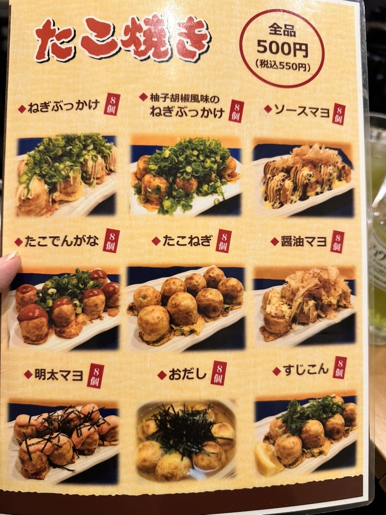 メニュー写真 : 蛸家 船場本店 - 心斎橋/たこ焼き | 食べログ