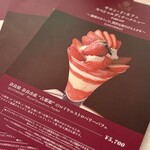 資生堂パーラー - 