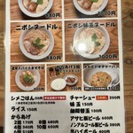 オカモト醤油ヌードル - 