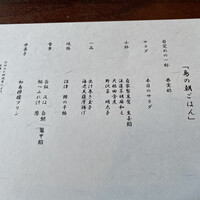 日本料理 初海 - 