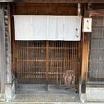 鮨処 あさの川 - 