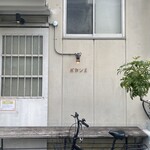 ベーカリーバカンス - 