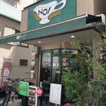 カレーハウスノイ - 