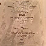 リストランテASO - 